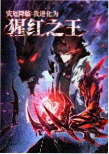 神印王座